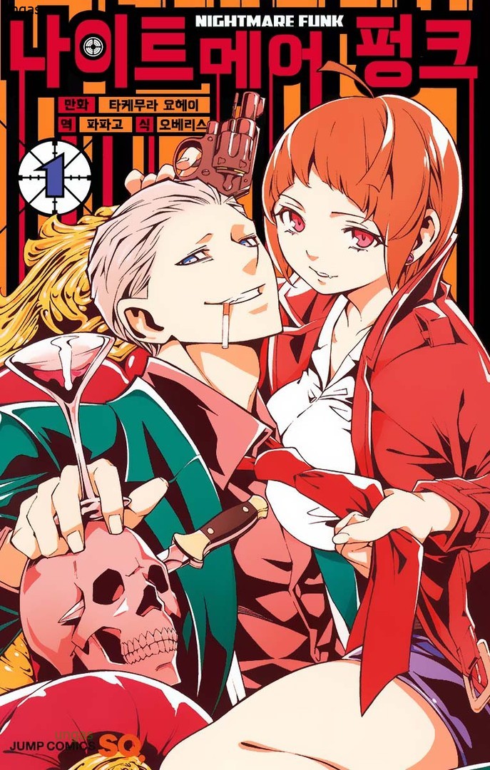 나이트메어 펑크 01-16 [완결]_＆