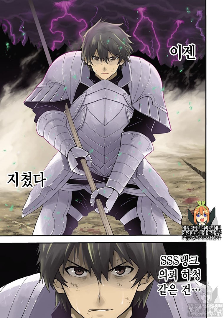 [만화] 전설의 용장기사는 시골에서 평범하게 살고 싶다 1~23-2화