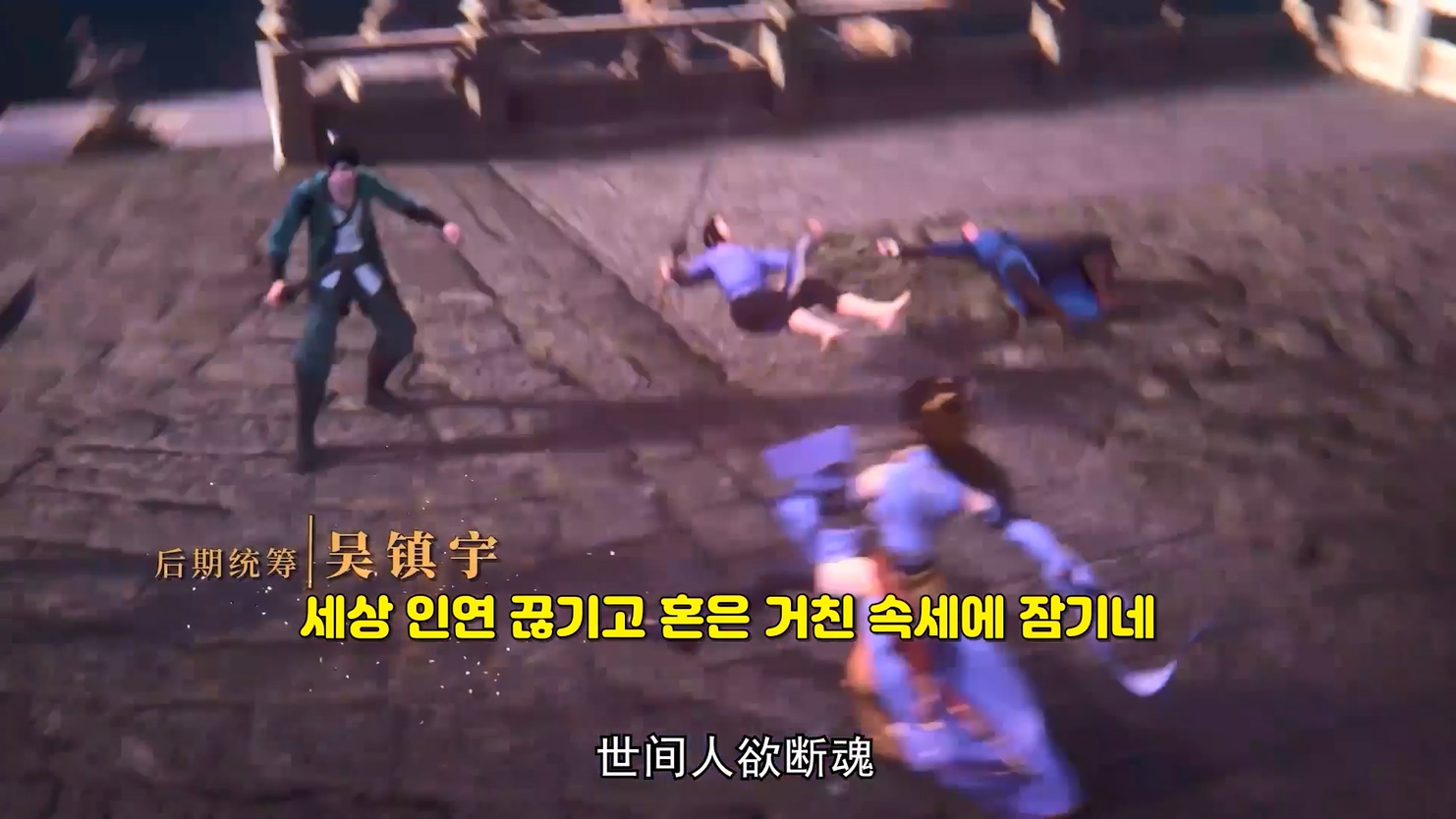 Supreme Sword God 05~06  1080p 한글자막