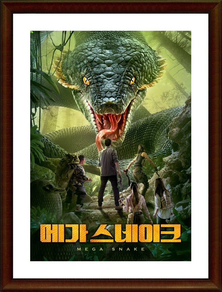 중국.액션 [메가 스네이크 1] HD