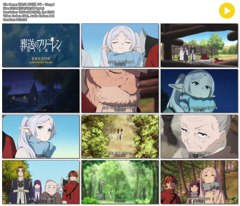 [ANIPLUS] 장송의 프리렌 1기 - 16 (1920x1080)