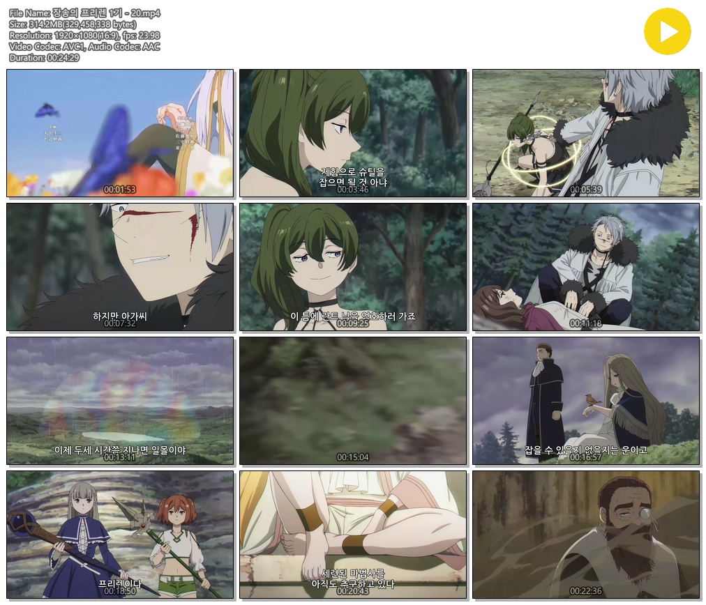 [ANIPLUS] 장송의 프리렌 1기 - 20 (1920x1080)