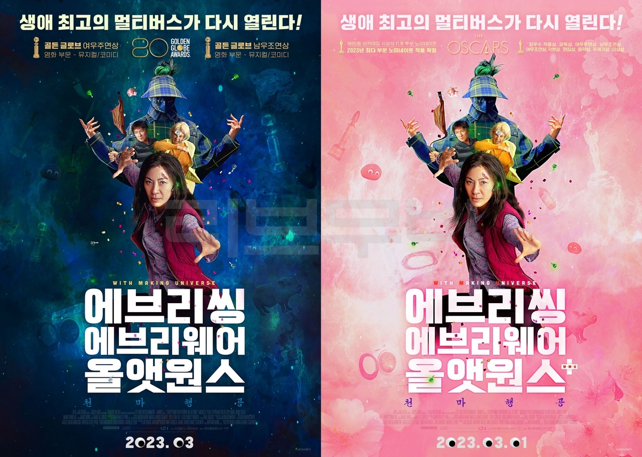 【FHD】에브리씽 에브리웨어 올 앳 원스 - 양자경.2022.1080p.WEB-DL.DDP5.1.Atmos.H.264-EVO