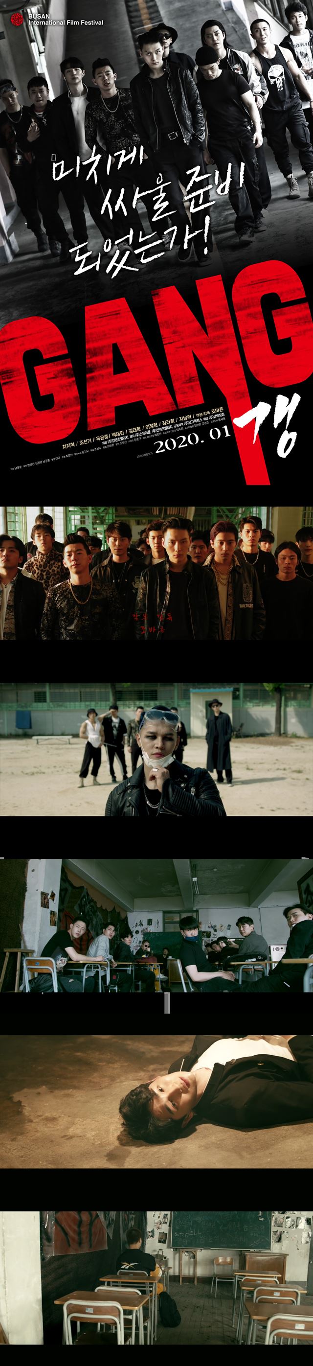 [갱]미치게 싸울 준비 되었는가