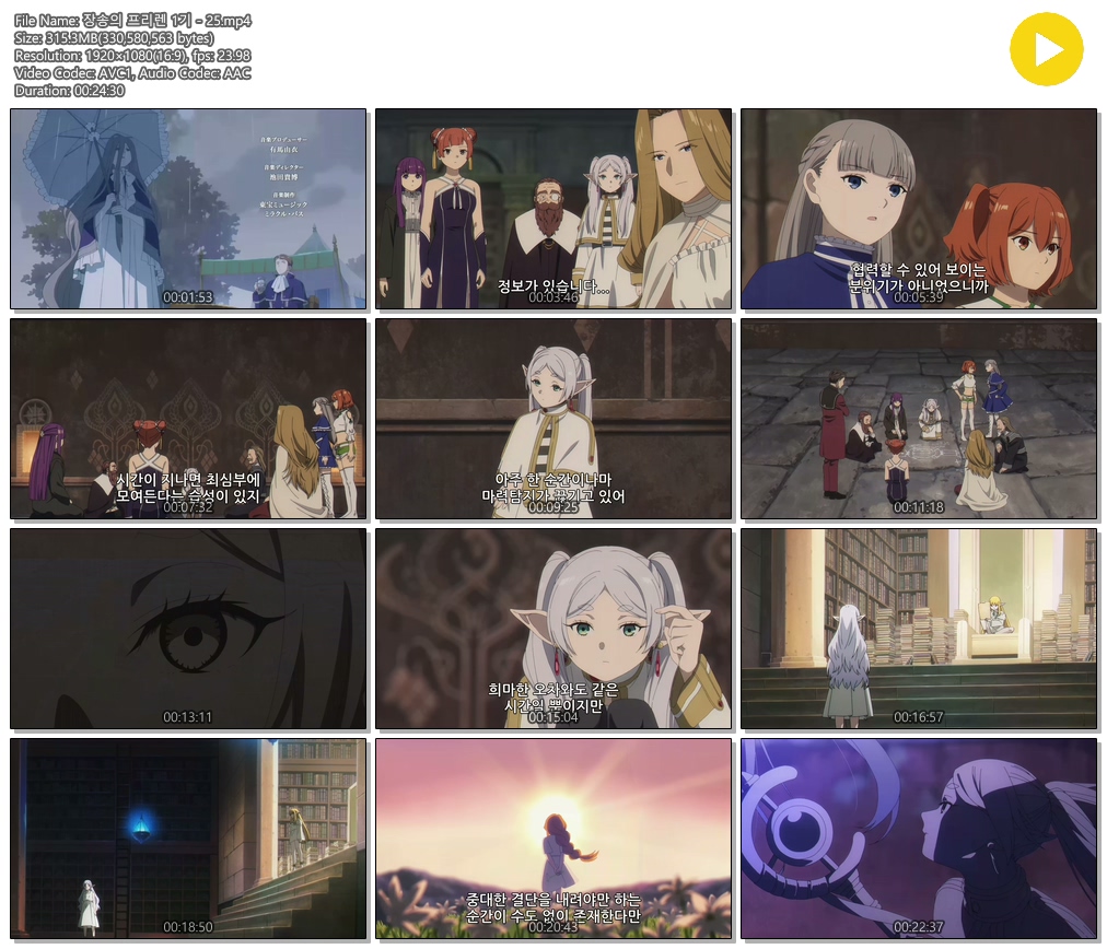 [ANIPLUS] 장송의 프리렌 1기 - 25 (1920x1080)