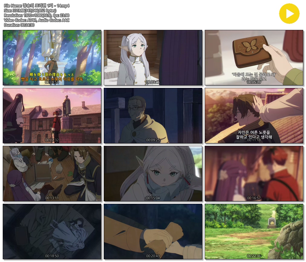 [ANIPLUS] 장송의 프리렌 1기 - 14 (1920x1080)