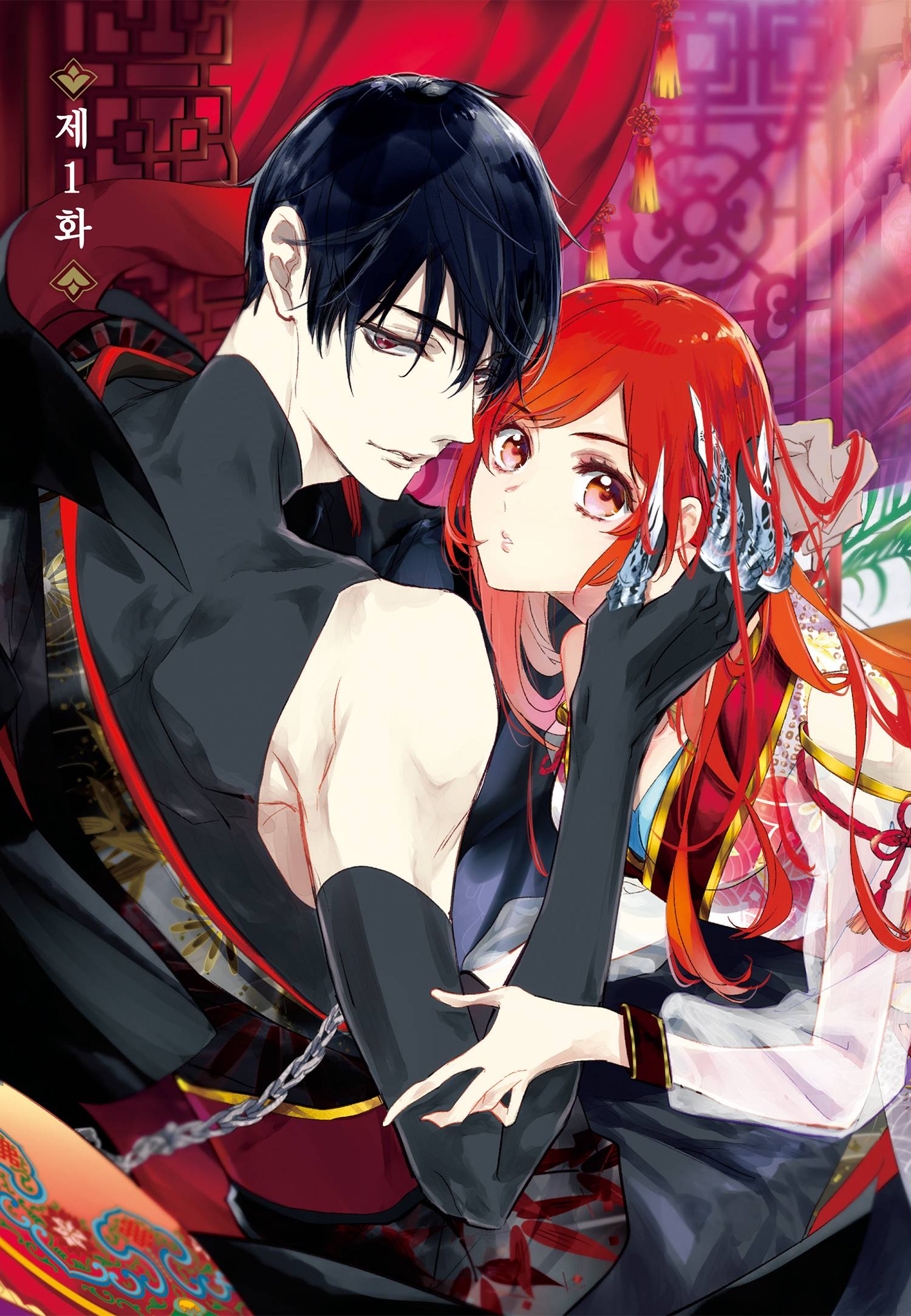 홍모[빨간 머리]의 후궁 01-03 [완결]_＆