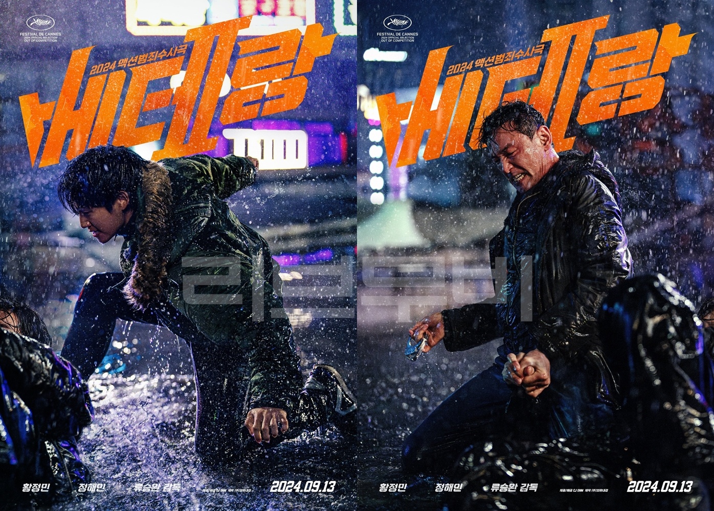 【FHD】베테랑2 - 황정민 정해인 Veteran.2.2024.1080p.WEB-DL.AAC.2.0.H.264-AYA