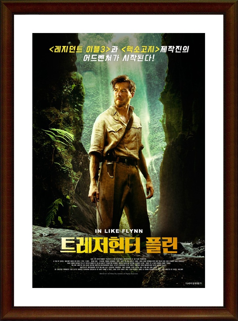 오스트레일리아.액션.어드벤처 [트레저 헌터 플린] FHD