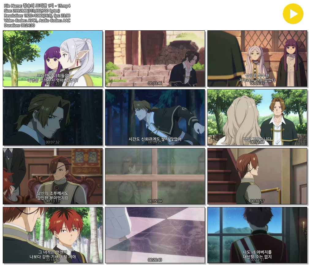 [ANIPLUS] 장송의 프리렌 1기 - 15 (1920x1080)