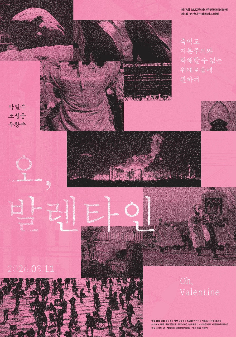 [FHD] 오, 발렌타인