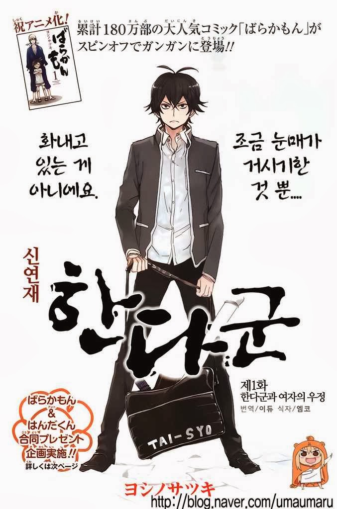 붓글씨 소년. 한다군 01-31 [완결] + 번외 6화 포함_＆