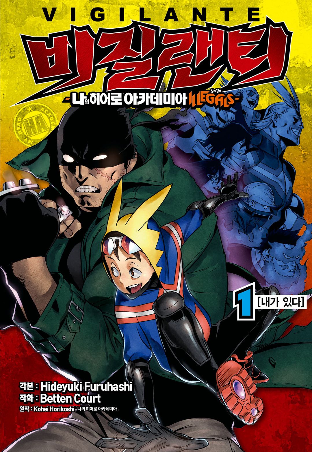 비질랜티 01-127 [완결]_＆