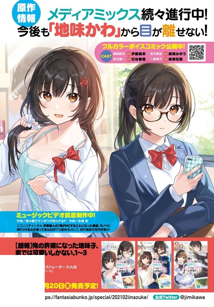 [희소식] 내 약혼자가 된 수수녀, 집에선 귀엽기만 하다 01-21 [완결]_＆