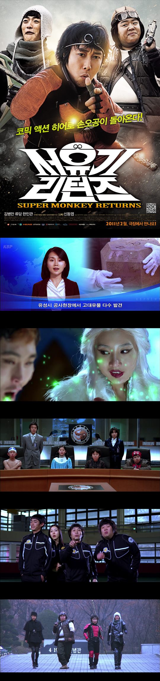 [서유기리턴즈]FHD 김병만 류담 한민관 코믹 액션 히어로 손오공이 돌아온다