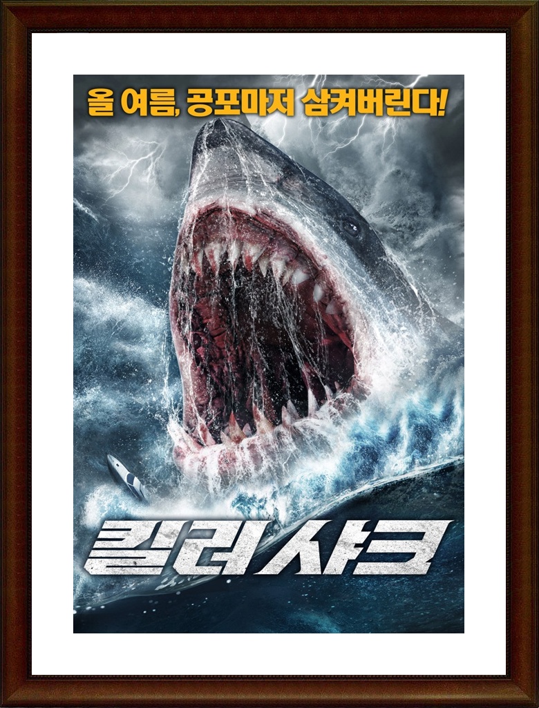 중국.액션 [킬러 샤크] FHD
