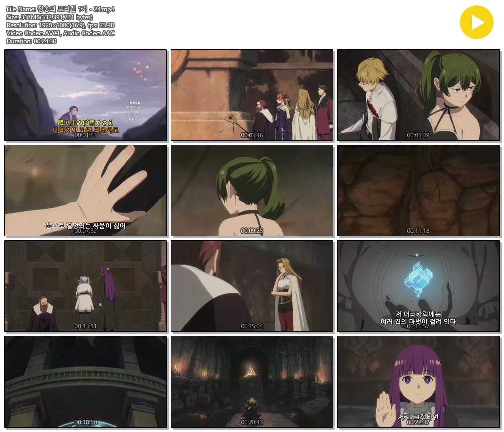 [ANIPLUS] 장송의 프리렌 1기 - 24 (1920x1080)