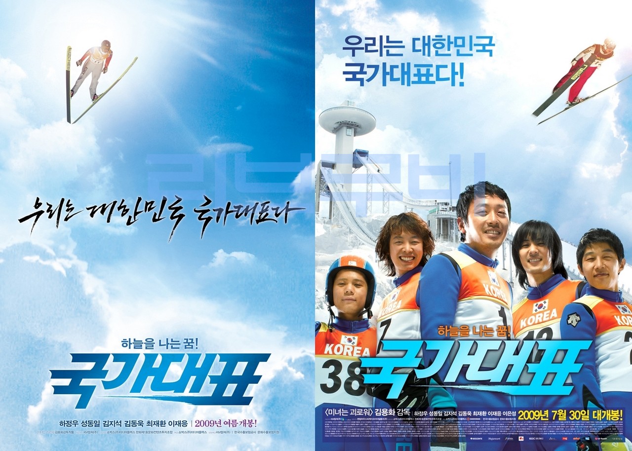 【FHD】국가대표 - 하늘을 나는 꿈. Take.Off.2009.1080p.WEBRip.x264.AAC-[YTS.MX]