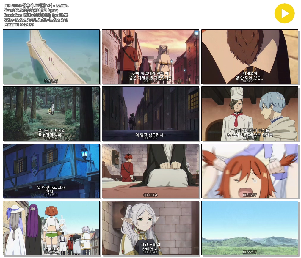 [ANIPLUS] 장송의 프리렌 1기 - 22 (1920x1080)