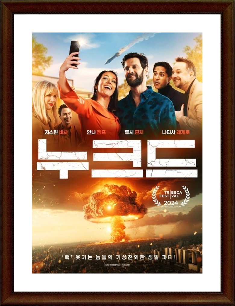 미국.코미디 [누크드] FHD