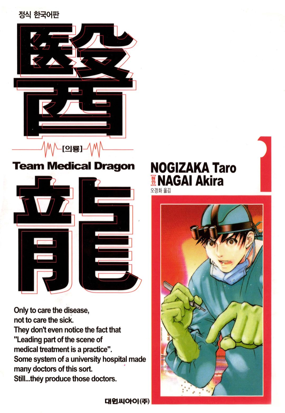 의룡 01-25 [완결] E북_＆