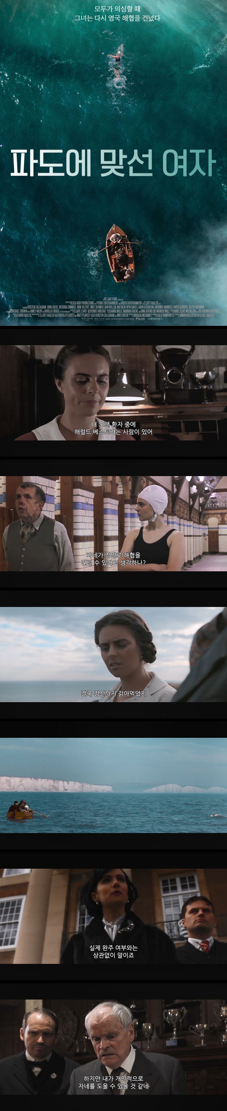 [파도에 맞선 여자] HD 머세이디스는 명예를 복구할 수 있을 것인가