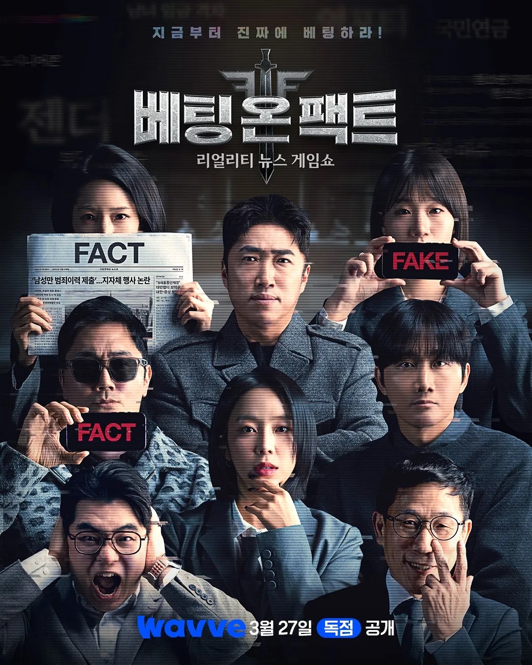 [3월 신작] 베팅 온 팩트 (03화) [장 동민,이 용진] 모음 1080p