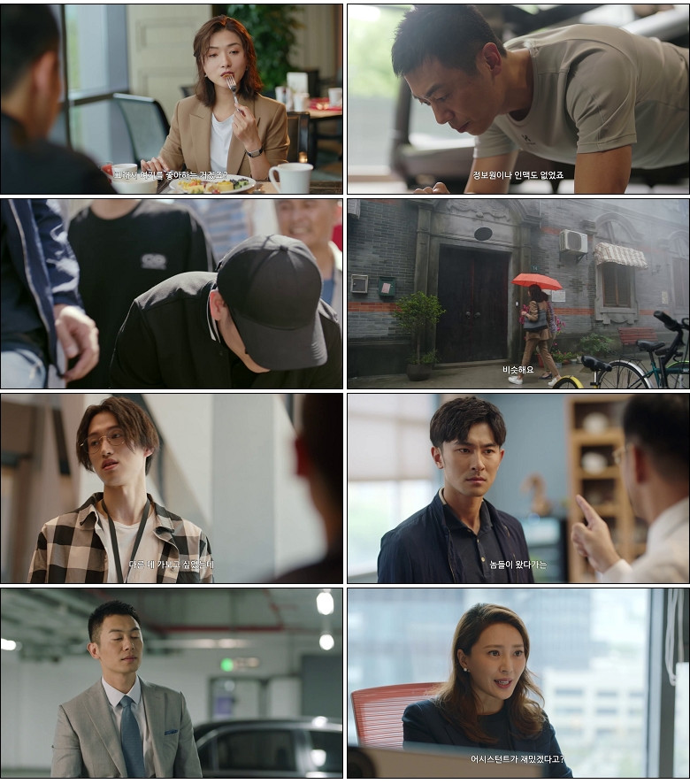 [간언적하동(상)] (04화) HD