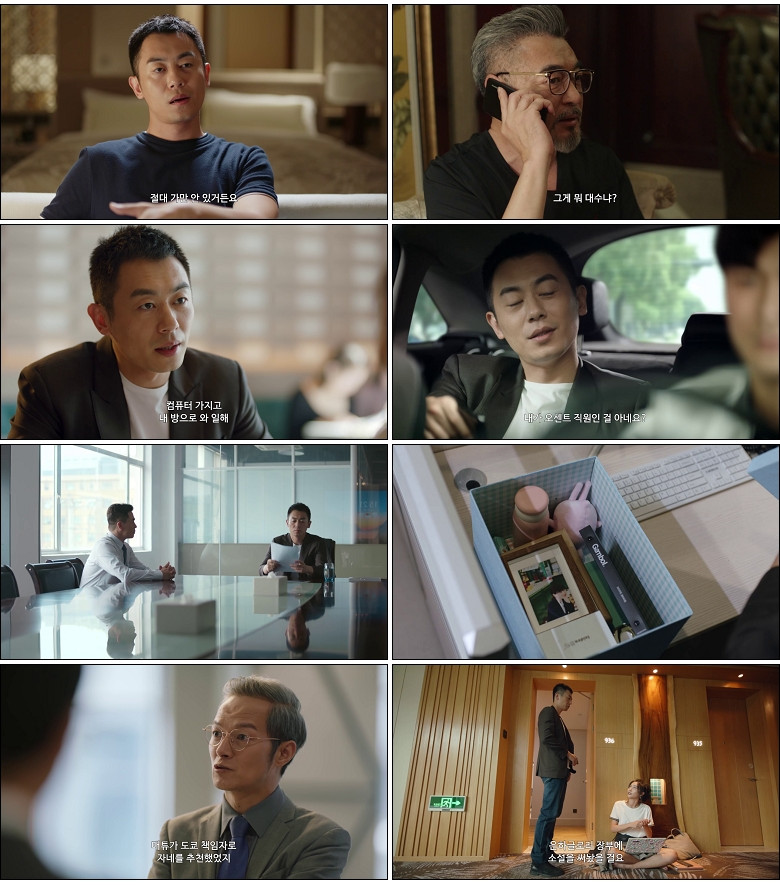 [간언적하동(상)] (08화) HD