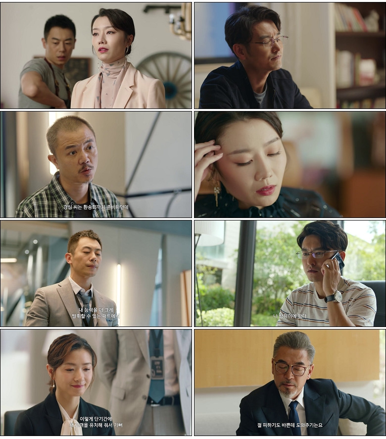 [간언적하동(하)] (26화) HD