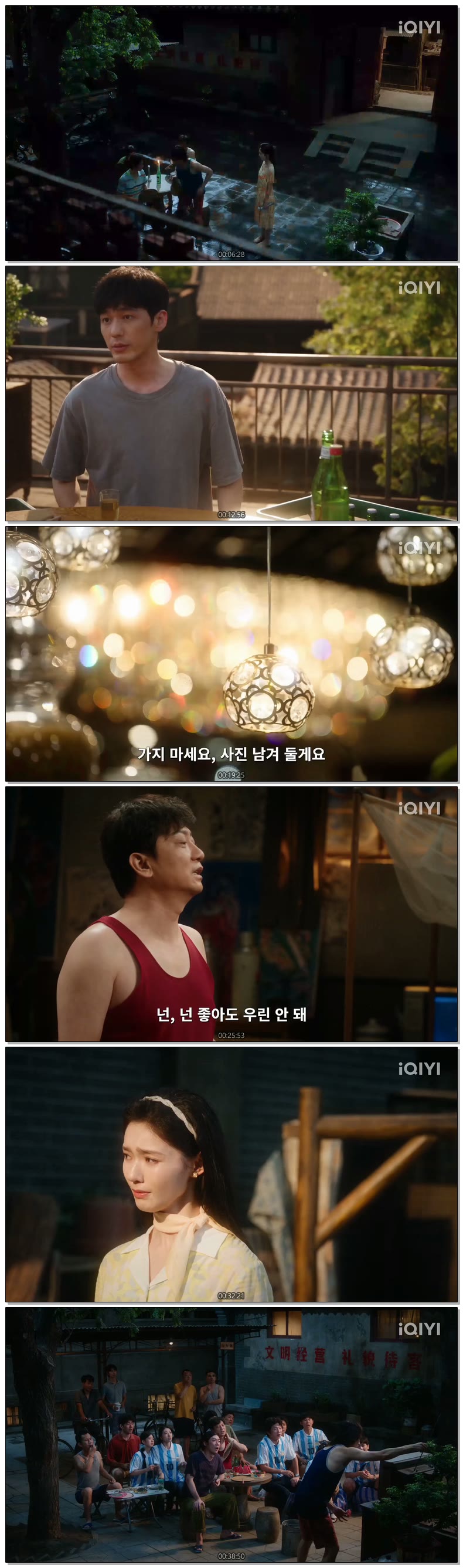 [ 동거춘래 2026 ] 제06화 720p (iQIYI)