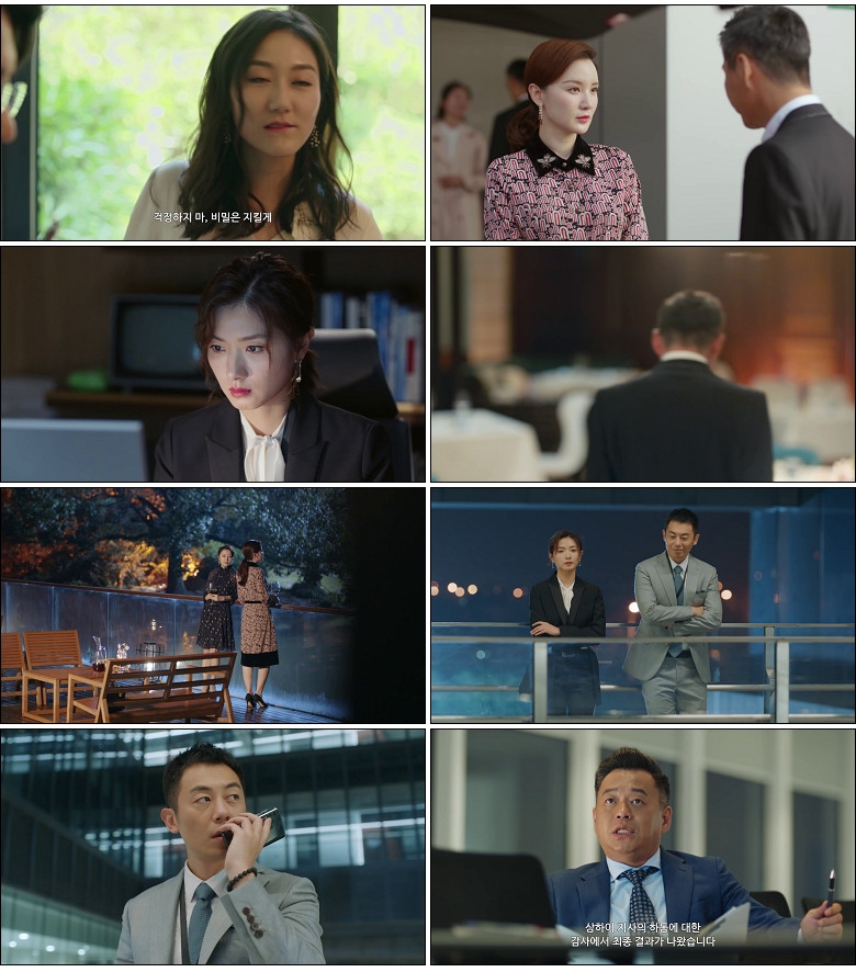 [간언적하동(하)] (27화) HD