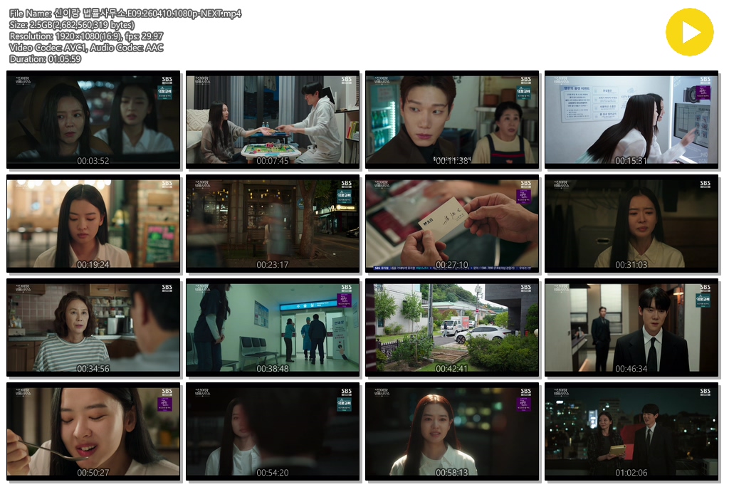 신이랑 법률사무소.E09.260410.1080p-NEXT