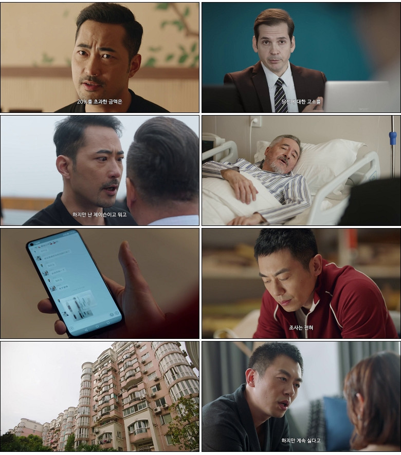 [간언적하동(상)] (03화) HD