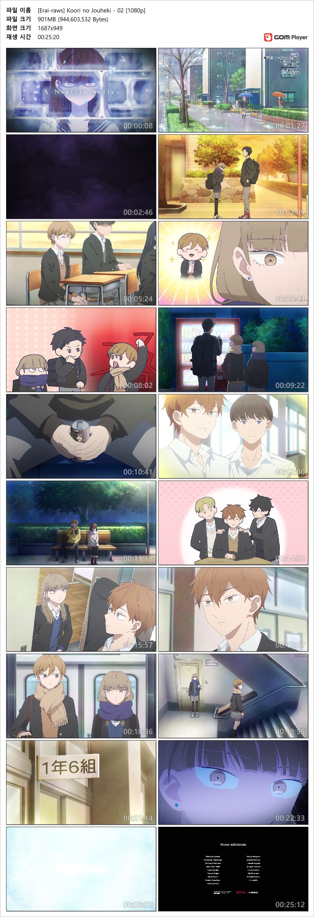 얼음 성벽 - 02화 (1920x1080 x264 AAC)