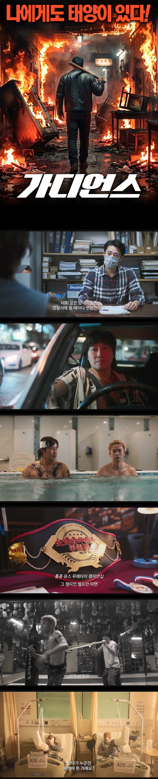 [가디언스] HD 다시 한번 인생의 풍파를 겪게 된다