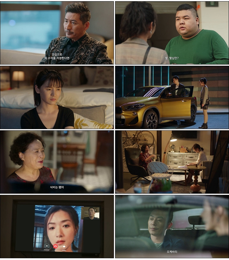 [간언적하동(상)] (09화) HD