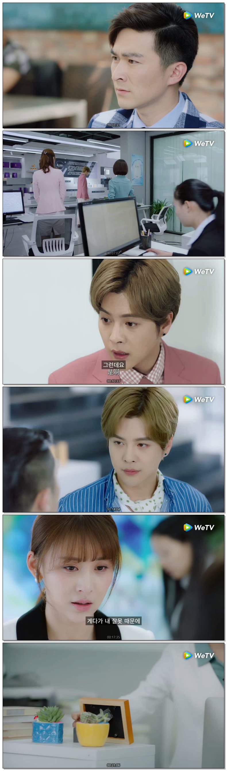 [ 내 마음을 너에게 잃어 2026 ] 제19화 (WeTV)