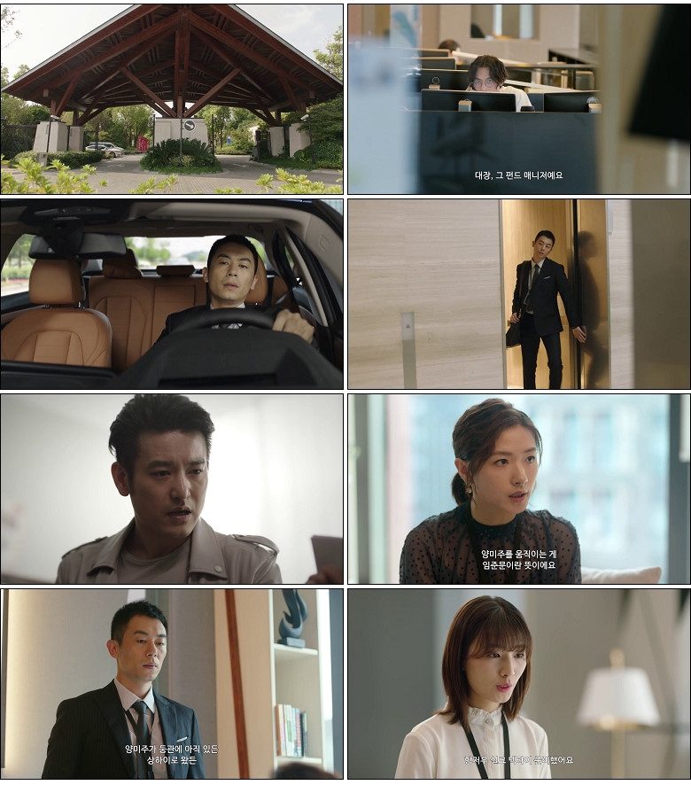 [간언적하동(상)] (12화) HD