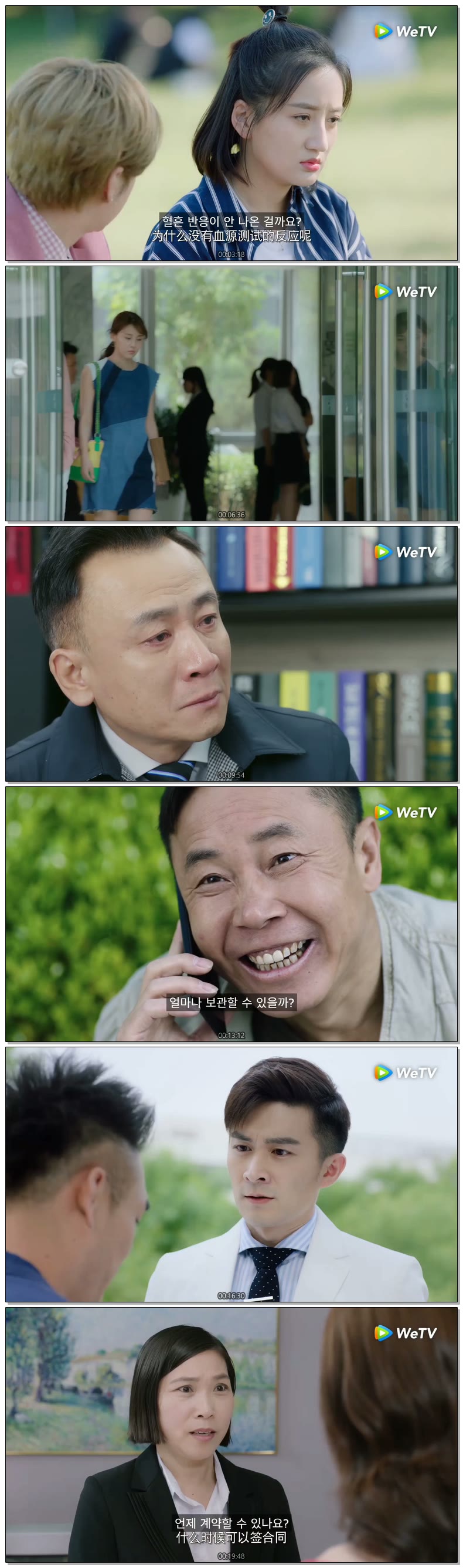 [ 내 마음을 너에게 잃어 2026 ] 제21화 720p (WeTV)