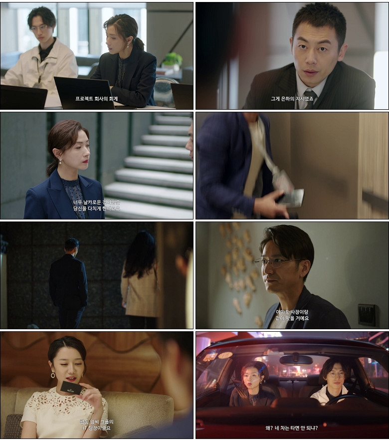 [간언적하동(상)] (13화) HD