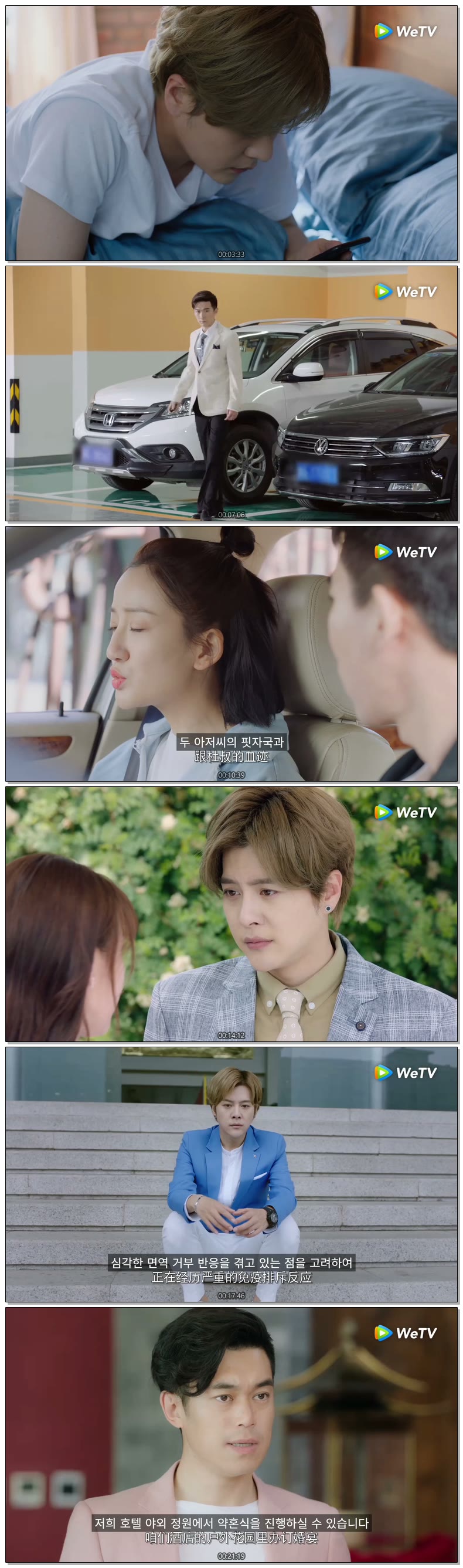 [ 내 마음을 너에게 잃어 2026 ] 제24화 720p (WeTV)