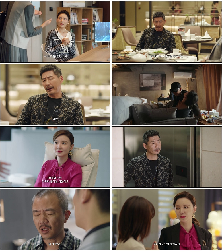 [간언적하동(상)] (05화) HD