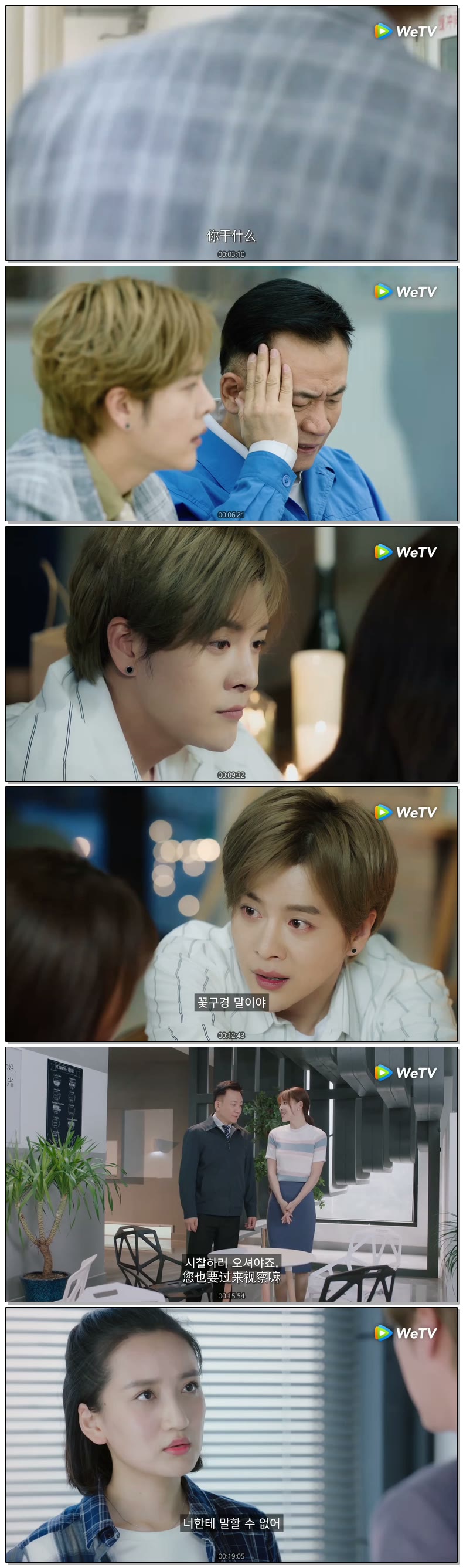 [ 내 마음을 너에게 잃어 2026 ] 제18화 (WeTV)