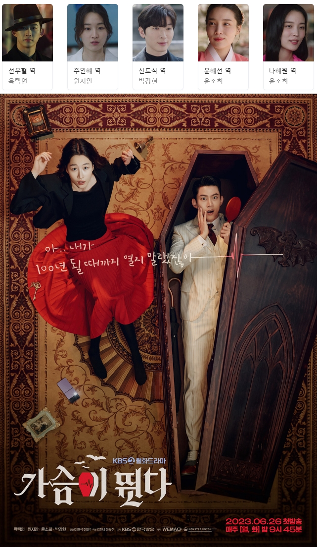 [한드완결] 가슴이 뛴다 1 - 16 [완결] (1080p) - 옥택연.원지안.박강현o1