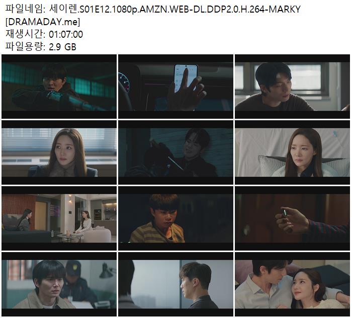 세이렌.S01E12.1080p.AMZN.WEB-DL.DDP2.0.H.264-MARKY [DRAMADAY.me]