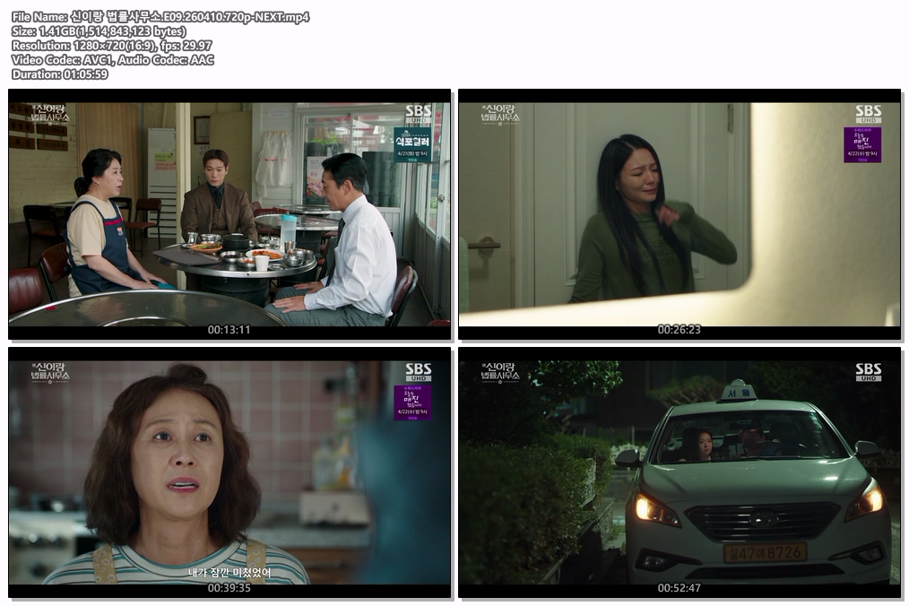 신이랑 법률사무소.E09.260410.720p-NEXT