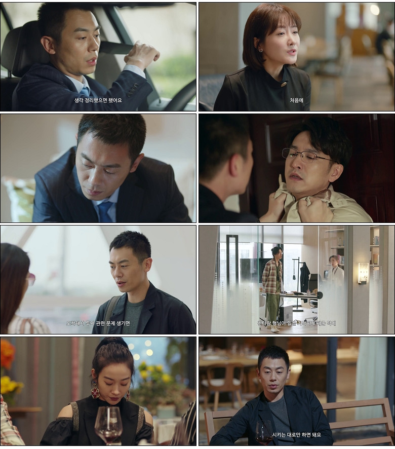 [간언적하동(하)] (36화) HD