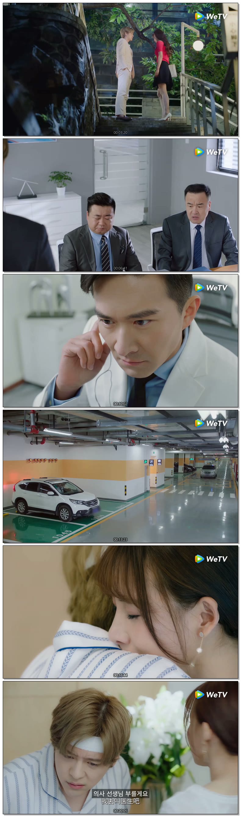 [ 내 마음을 너에게 잃어 2026 ] 제22화 (WeTV)