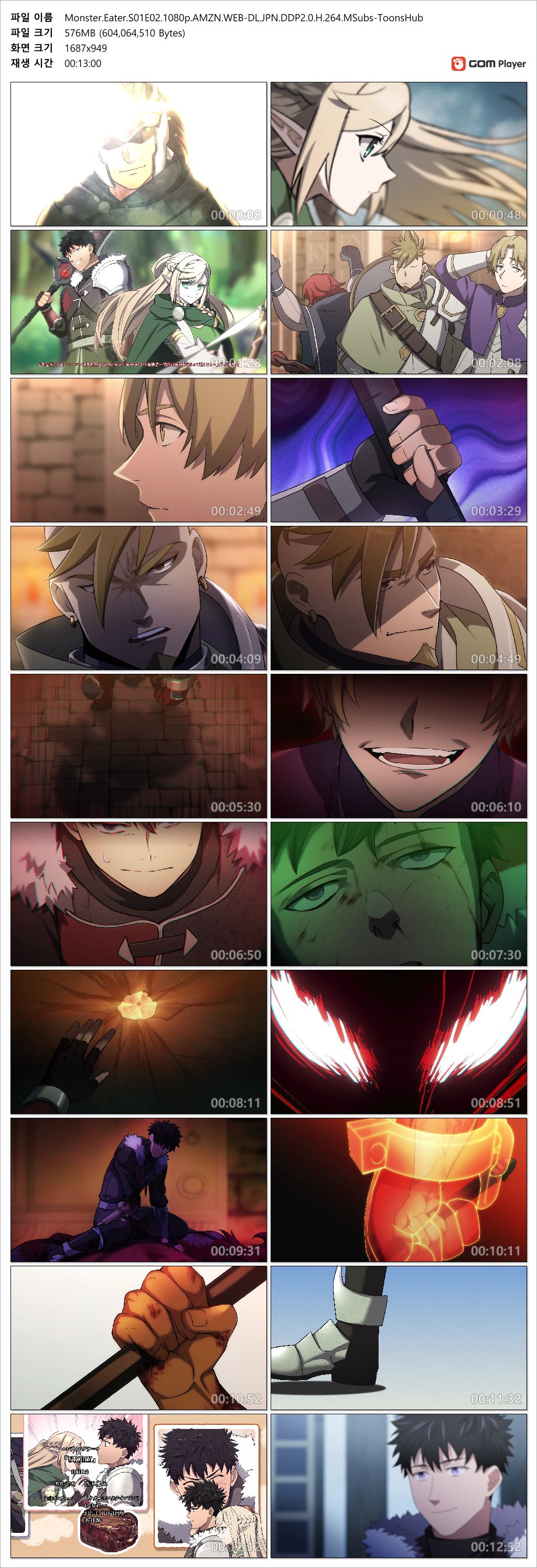 마물을 먹는 모험가 ~나만 마물을 먹고 강해진다 - 02화 (1920x1080)